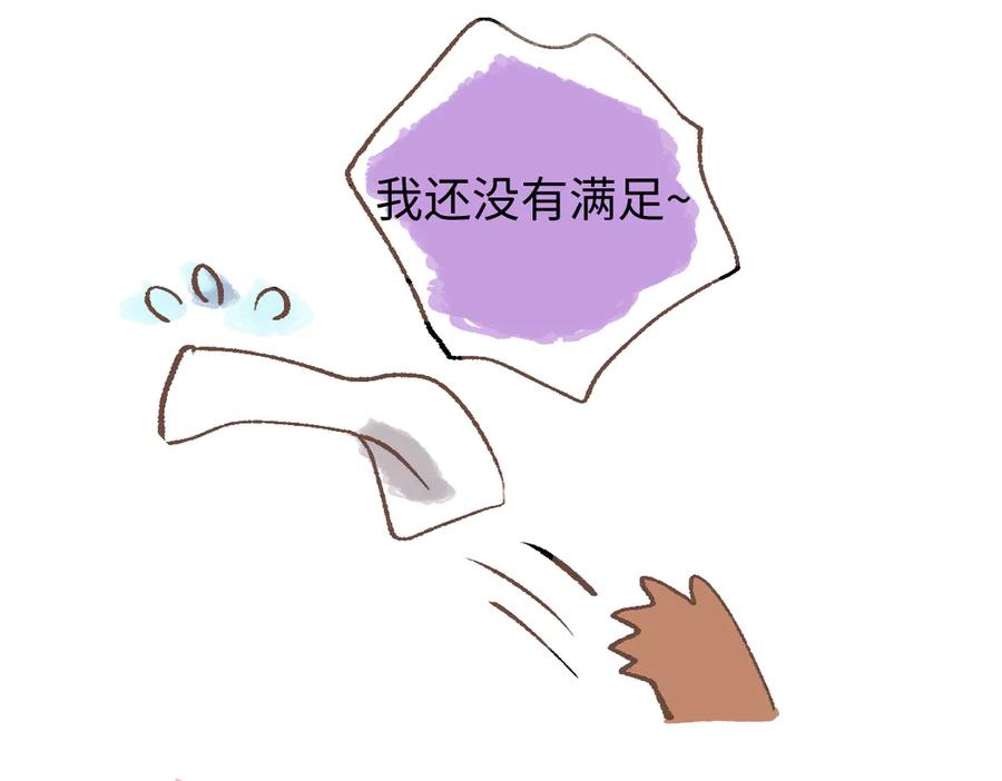 番外-骨笛-囚吻小夜曲-小熊硬糖-+可乐_不是肥宅快乐水（第18张）