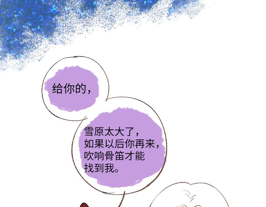番外-骨笛-囚吻小夜曲-小熊硬糖-+可乐_不是肥宅快乐水（第24张）