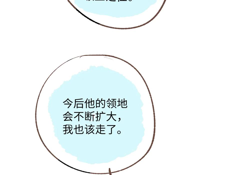 番外-骨笛-囚吻小夜曲-小熊硬糖-+可乐_不是肥宅快乐水（第14张）
