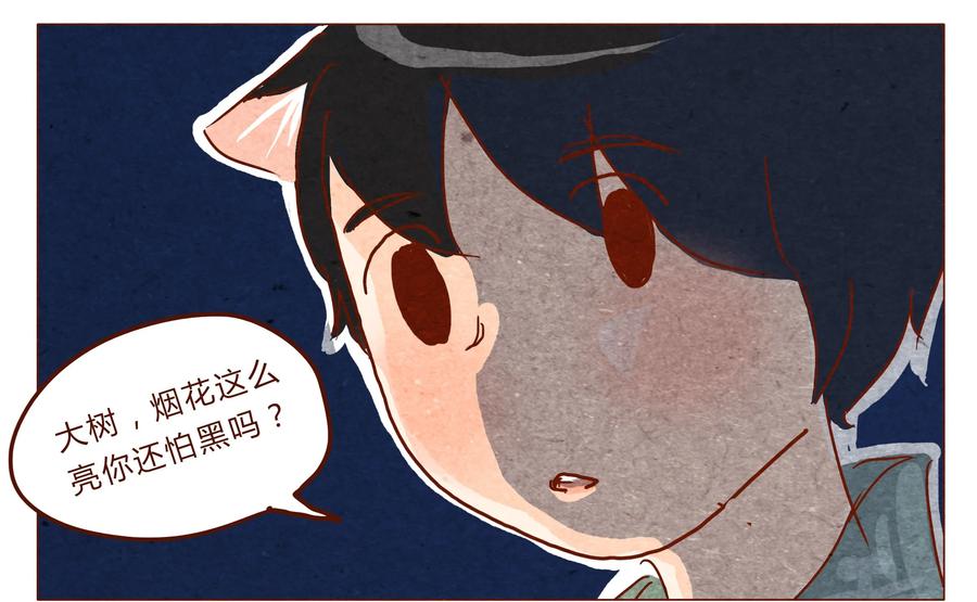 第31话危机四伏的霓虹行（七）-喂，看见耳朵啦-特雷西胡,漫漫漫画（第12张）