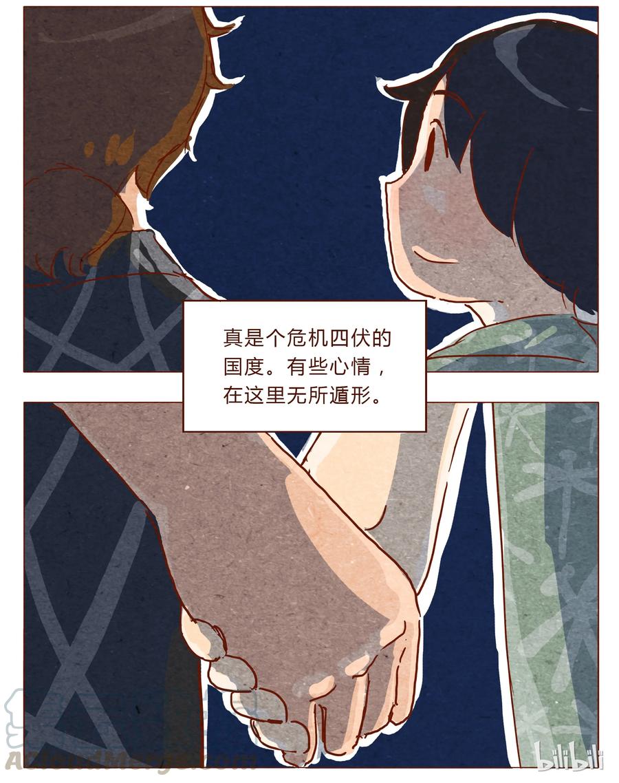第31话危机四伏的霓虹行（七）-喂，看见耳朵啦-特雷西胡,漫漫漫画（第17张）