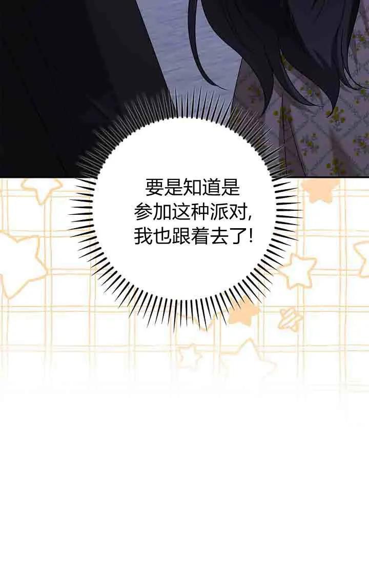 第10话-和恶棍舅舅一起生活-김개,산해（第94张）