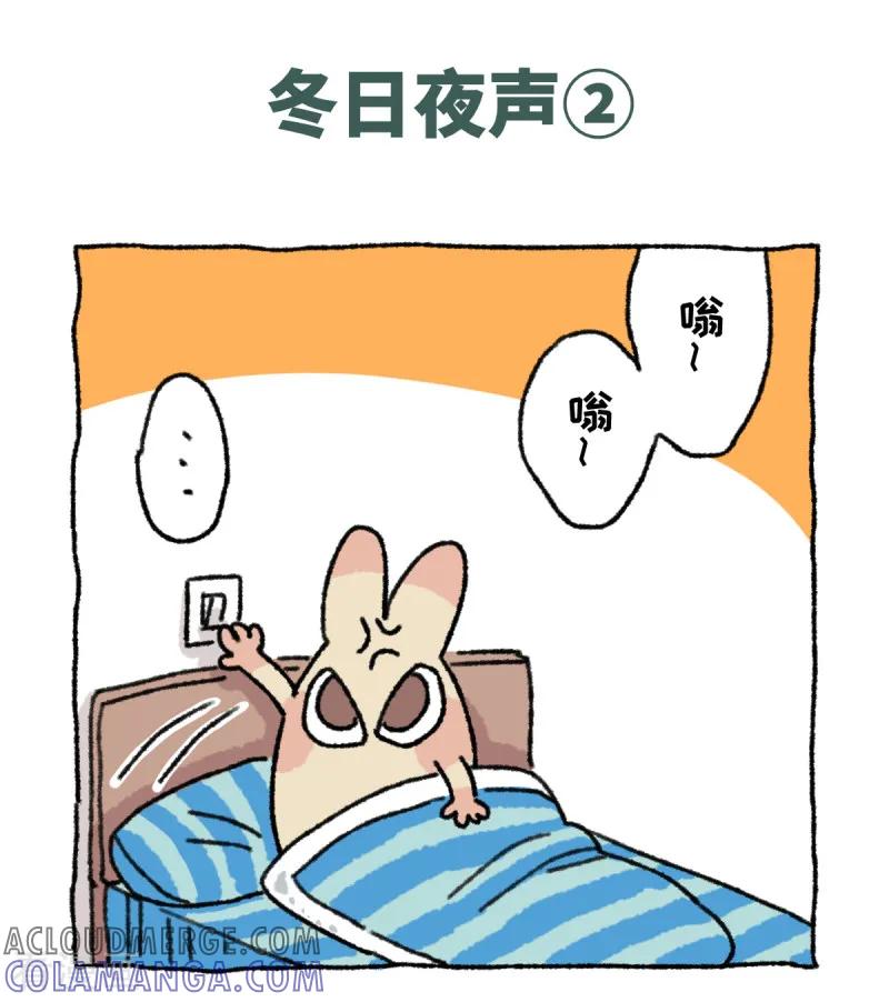 第45话冬日夜声-不切传说-新漫画（第6张）
