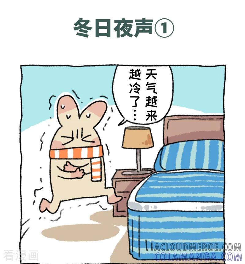 第45话冬日夜声-不切传说-新漫画（第2张）