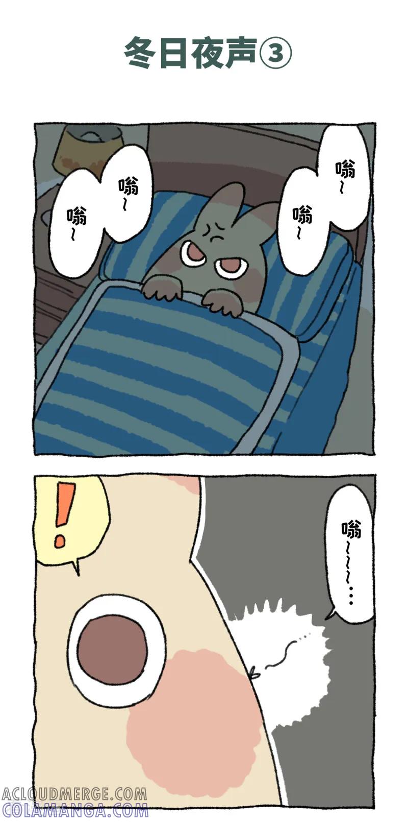 第45话冬日夜声-不切传说-新漫画（第10张）