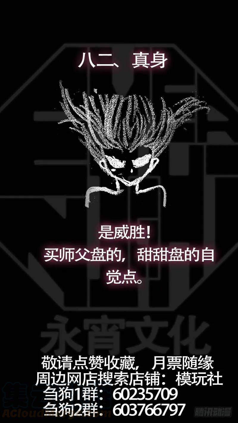 捌贰、拨云-刍狗-永宵文化·腊肉（第11张）