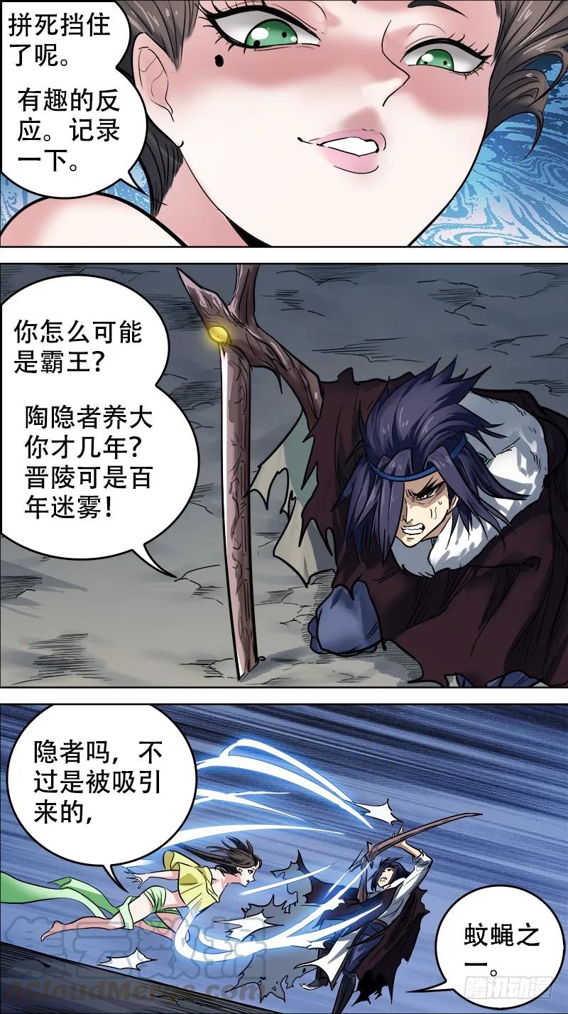 捌贰、拨云-刍狗-永宵文化·腊肉（第9张）