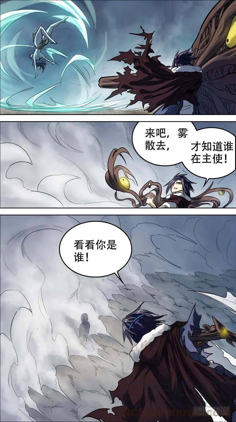 捌贰、拨云-刍狗-永宵文化·腊肉（第5张）