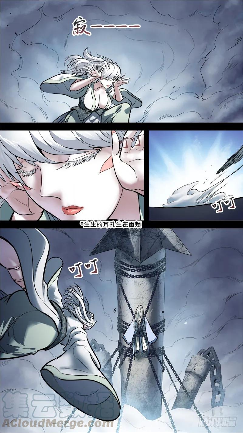 捌贰、拨云-刍狗-永宵文化·腊肉（第3张）