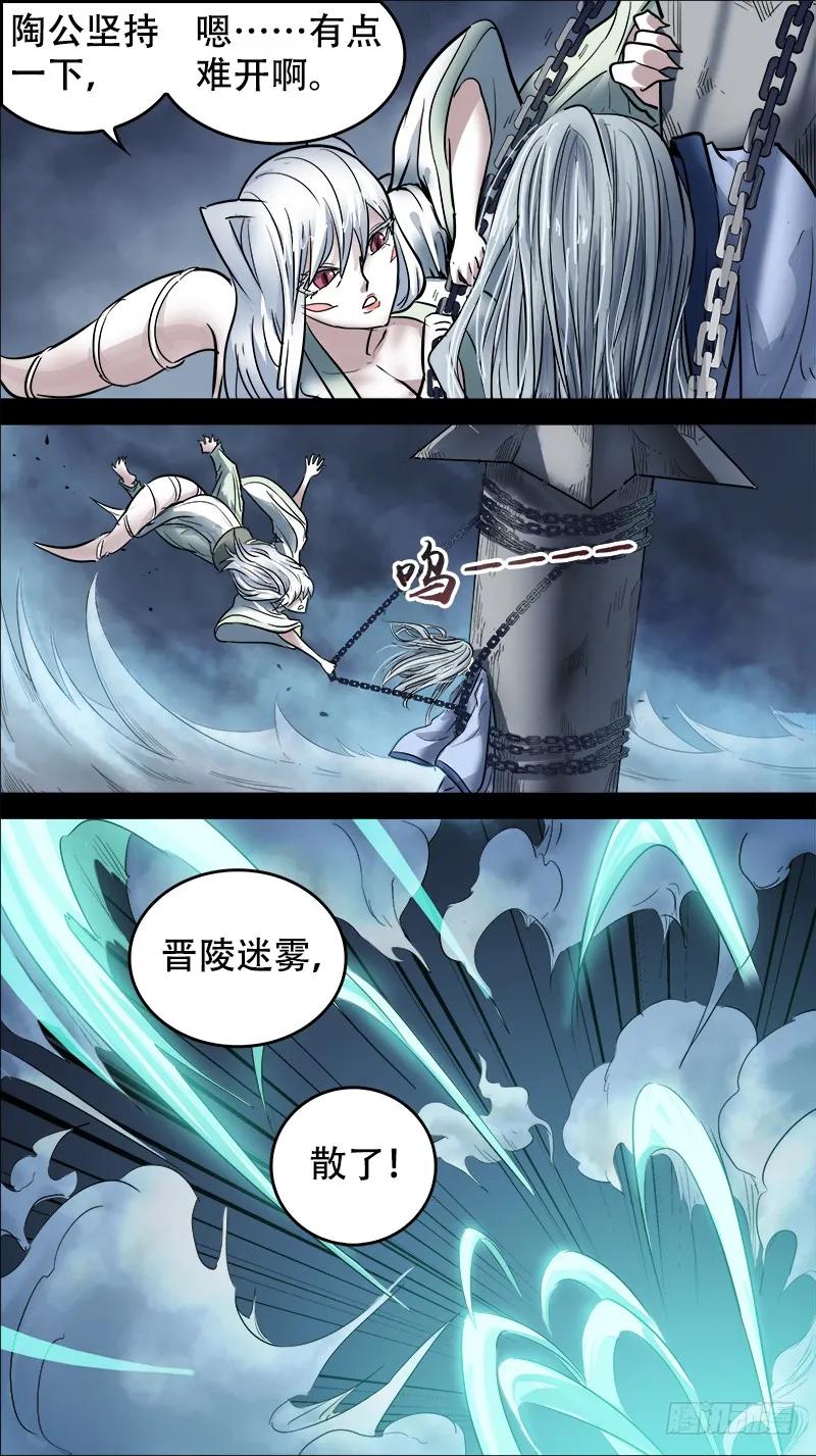 捌贰、拨云-刍狗-永宵文化·腊肉（第4张）