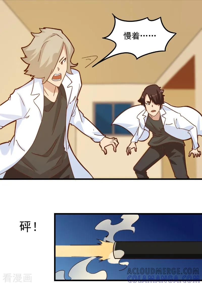 第89话-世界牢狱：曼顿特森-凤凰动漫（第5张）