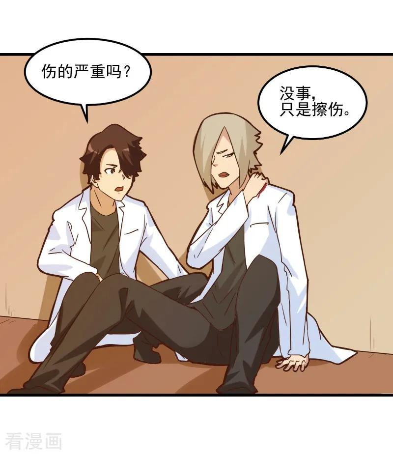 第89话-世界牢狱：曼顿特森-凤凰动漫（第10张）