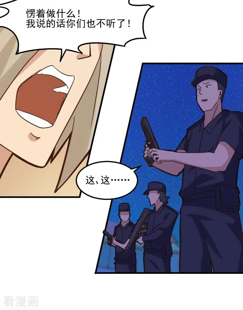 第89话-世界牢狱：曼顿特森-凤凰动漫（第8张）