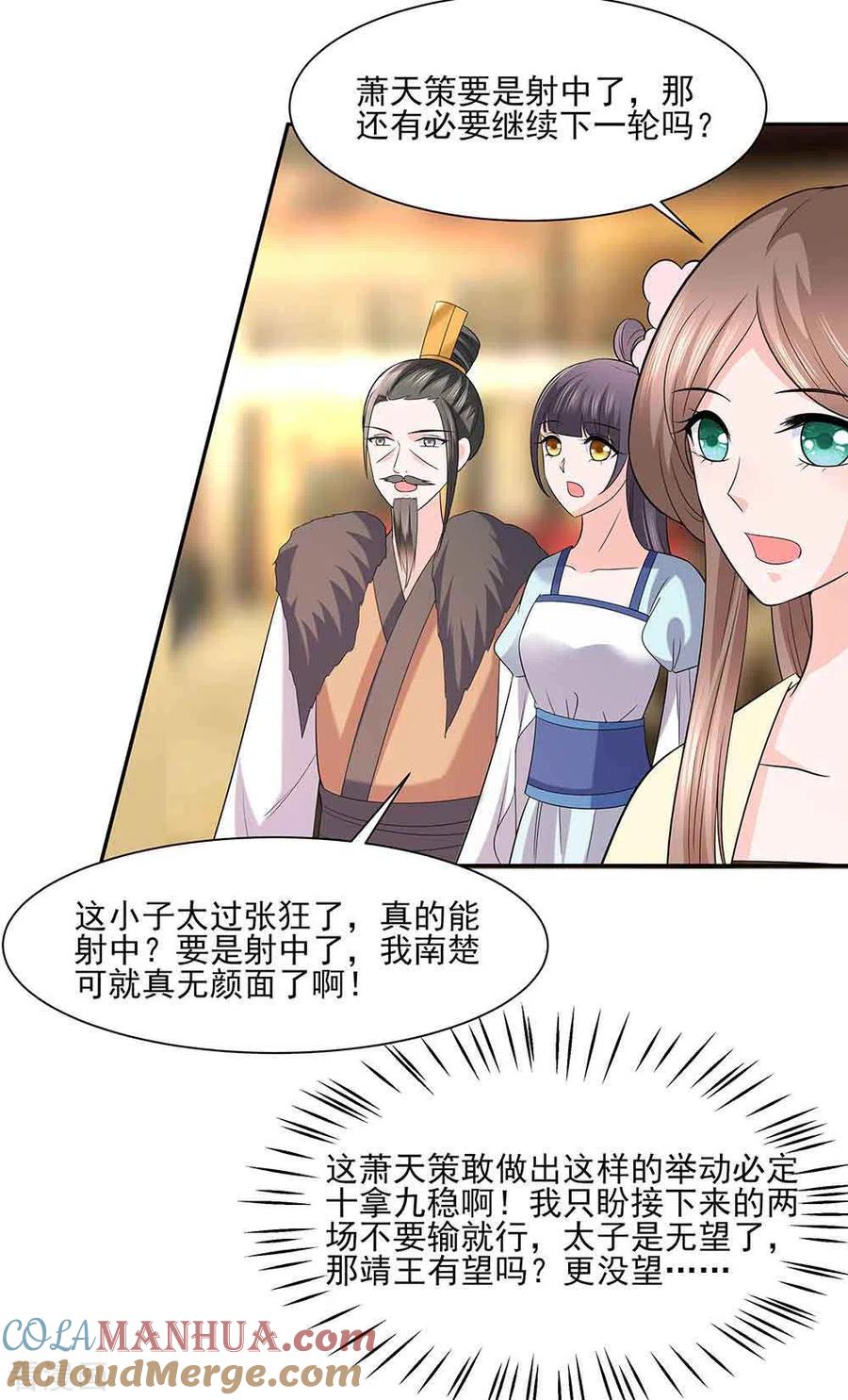 第44话炫武-穿越王妃，夫君别找虐-成都平流（第9张）