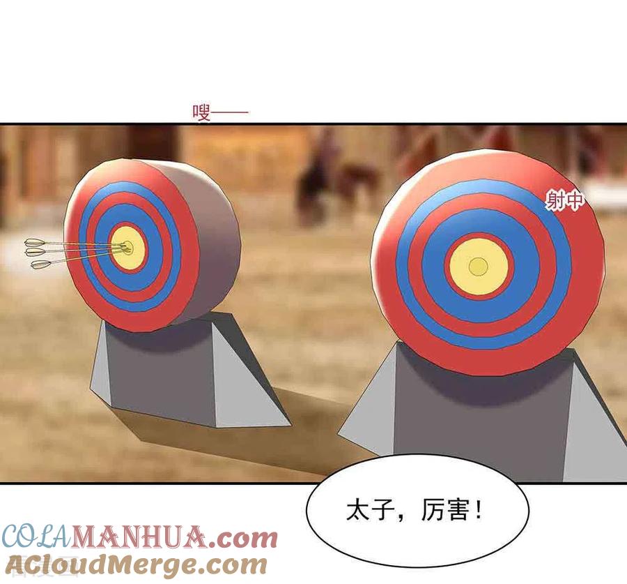 第44话炫武-穿越王妃，夫君别找虐-成都平流（第3张）