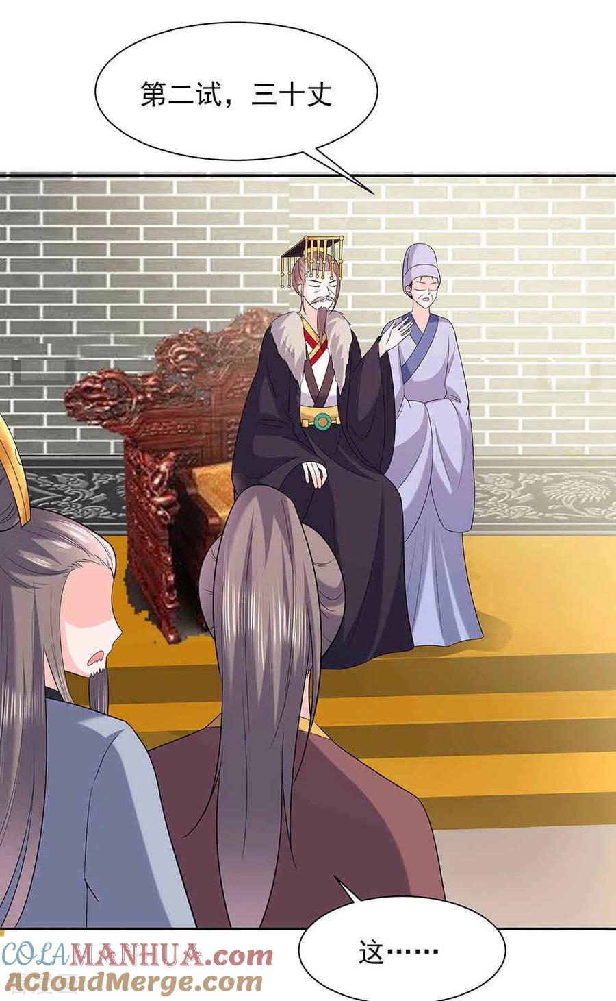 第44话炫武-穿越王妃，夫君别找虐-成都平流（第13张）