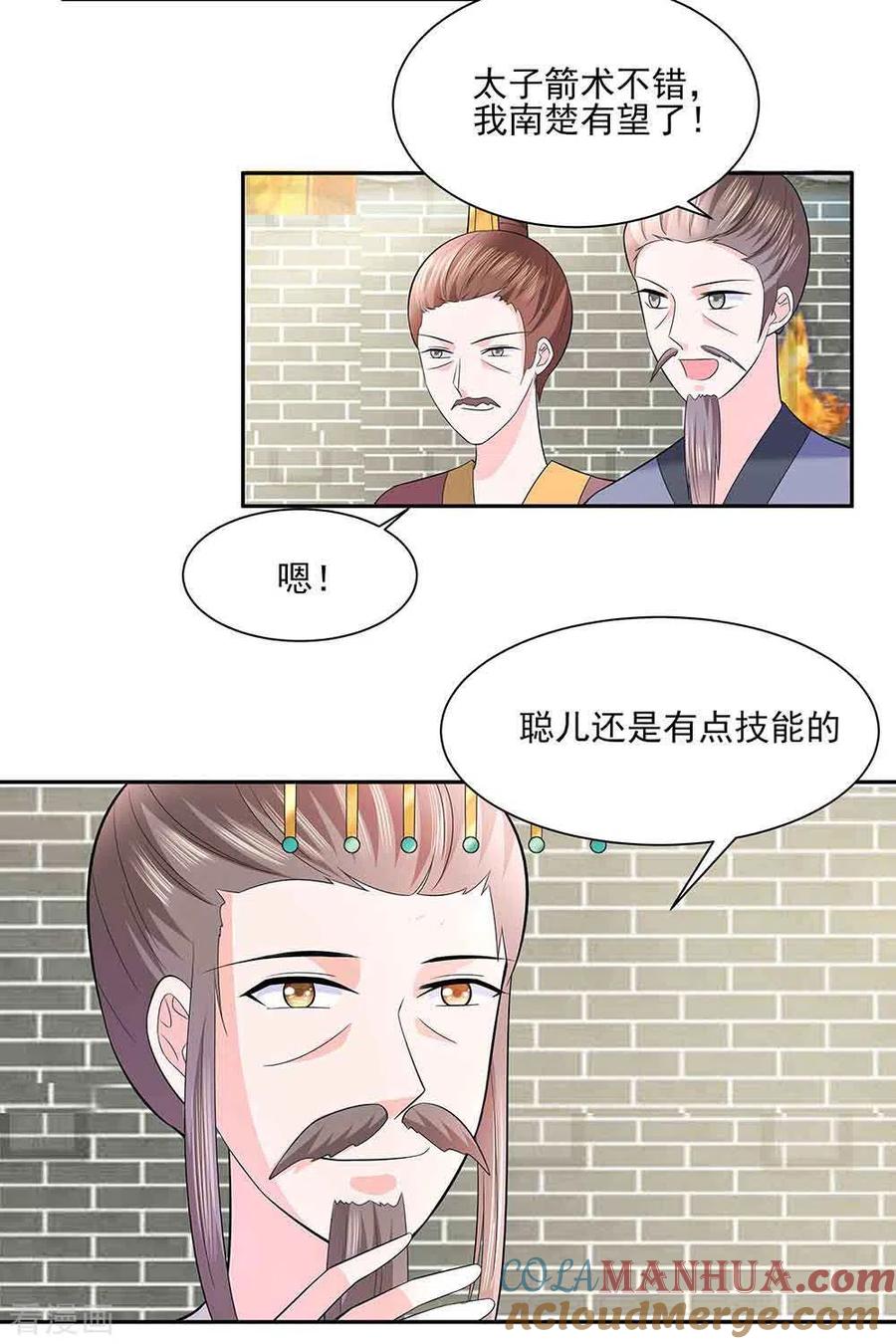 第44话炫武-穿越王妃，夫君别找虐-成都平流（第5张）