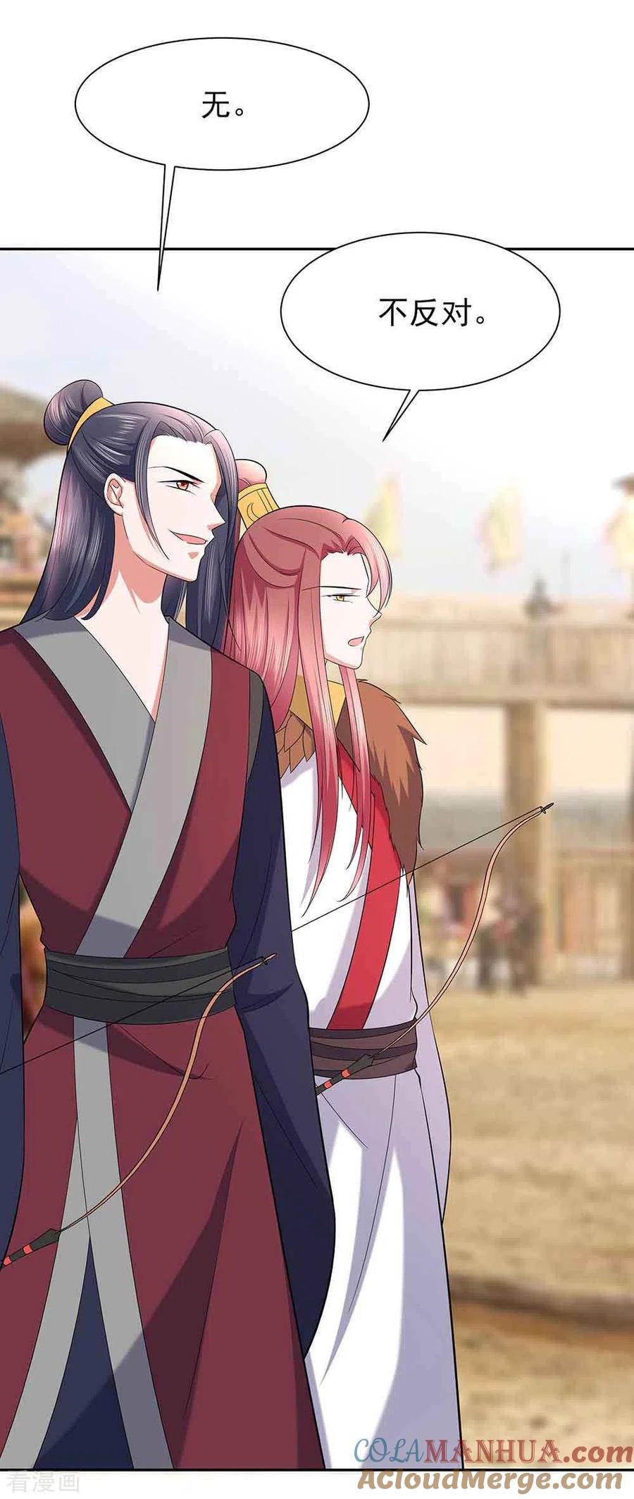 第44话炫武-穿越王妃，夫君别找虐-成都平流（第19张）