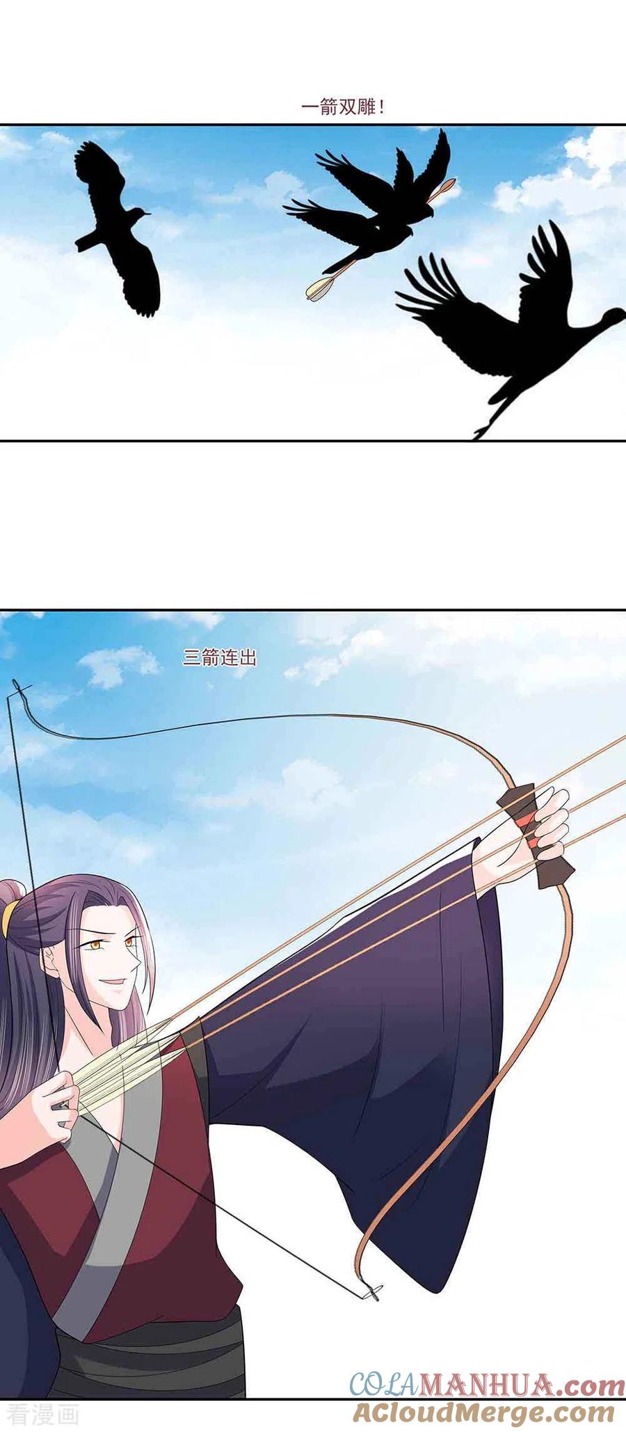 第44话炫武-穿越王妃，夫君别找虐-成都平流（第23张）