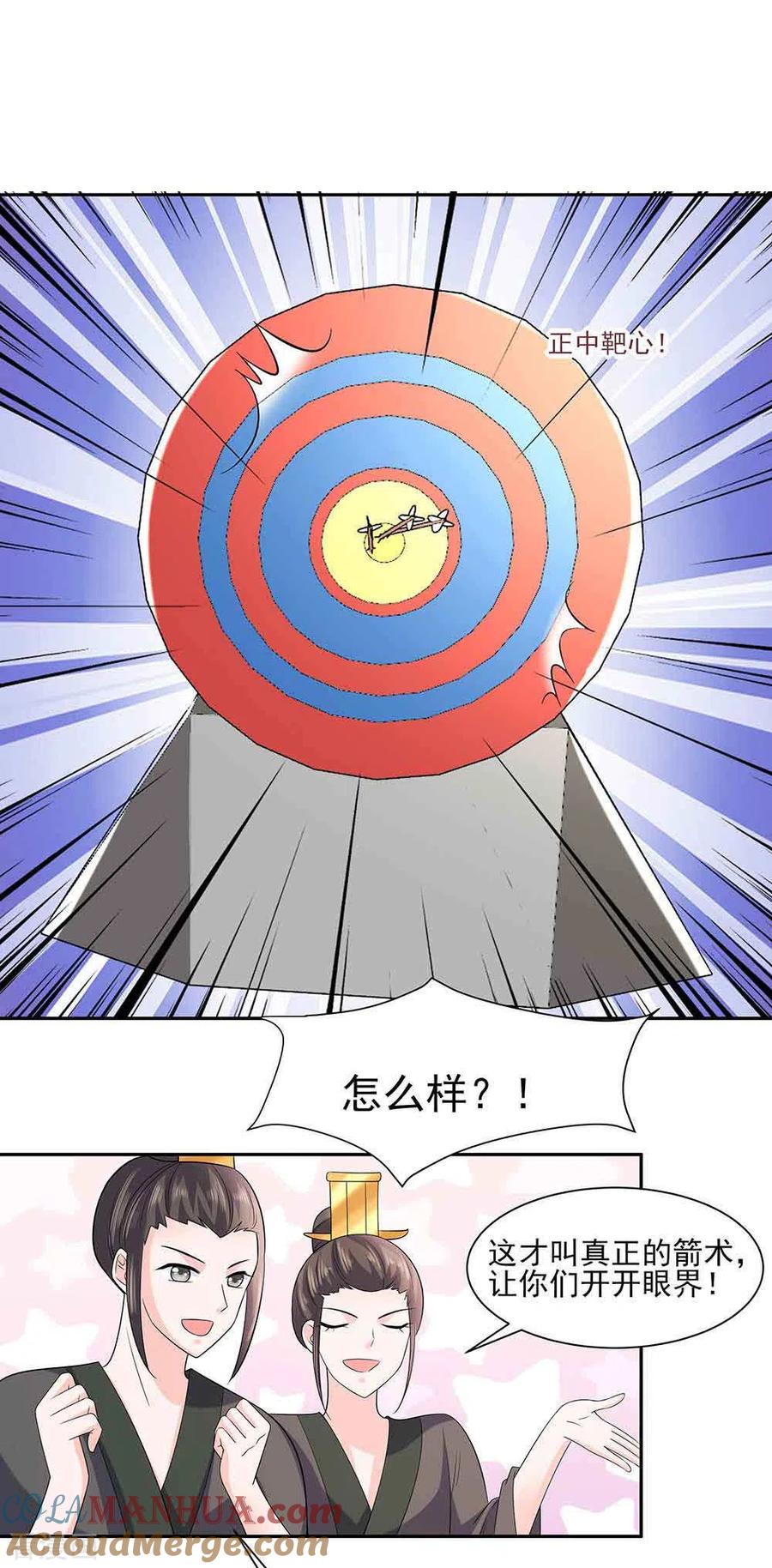 第44话炫武-穿越王妃，夫君别找虐-成都平流（第11张）