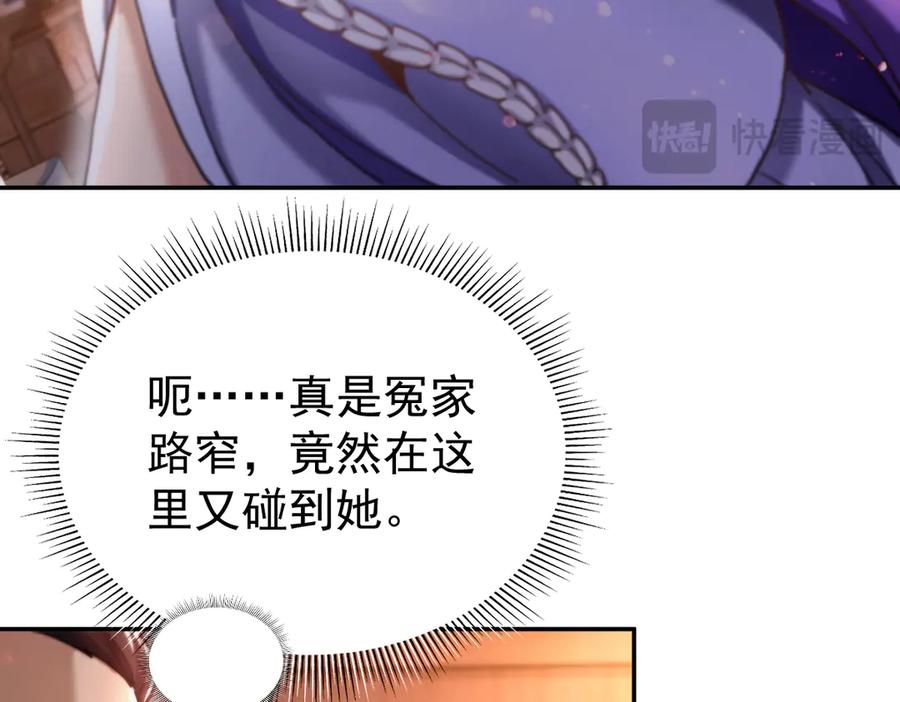 第47话我滴老婆是富婆-开局震惊女帝老婆，我无敌了-隔江（原著）映穆文化（第39张）