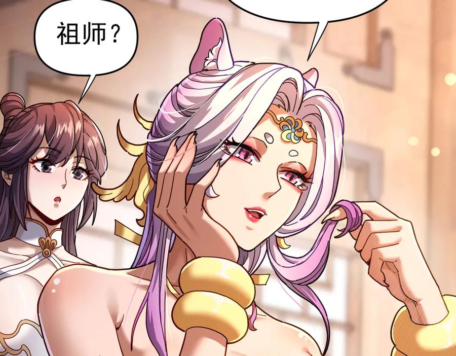 第49话打屁股？你敢吗？-开局震惊女帝老婆，我无敌了-隔江（原著）映穆文化（第6张）