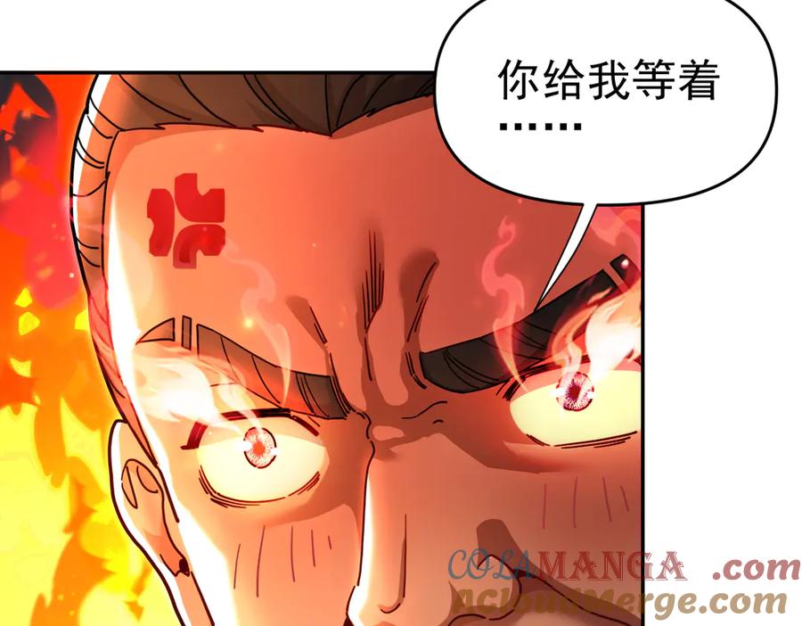 第49话打屁股？你敢吗？-开局震惊女帝老婆，我无敌了-隔江（原著）映穆文化（第13张）