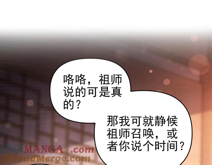 第49话打屁股？你敢吗？-开局震惊女帝老婆，我无敌了-隔江（原著）映穆文化（第5张）