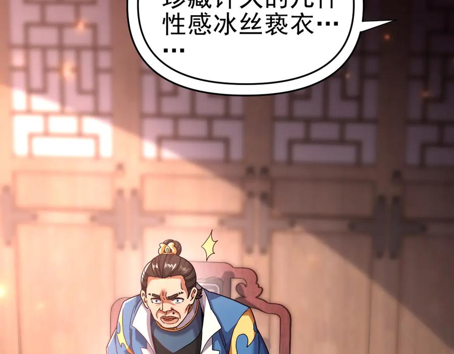 第49话打屁股？你敢吗？-开局震惊女帝老婆，我无敌了-隔江（原著）映穆文化（第10张）