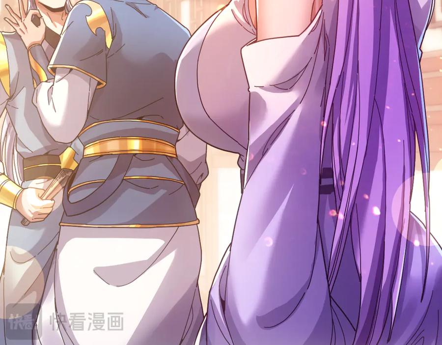 第51话狮子大开口-开局震惊女帝老婆，我无敌了-隔江（原著）映穆文化（第20张）