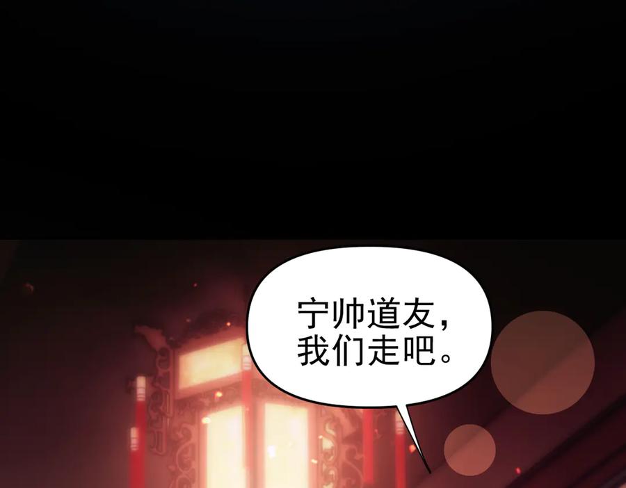 第51话狮子大开口-开局震惊女帝老婆，我无敌了-隔江（原著）映穆文化（第18张）