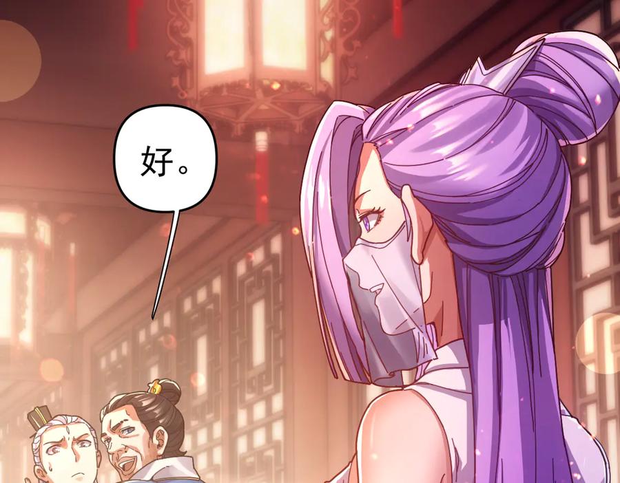 第51话狮子大开口-开局震惊女帝老婆，我无敌了-隔江（原著）映穆文化（第19张）