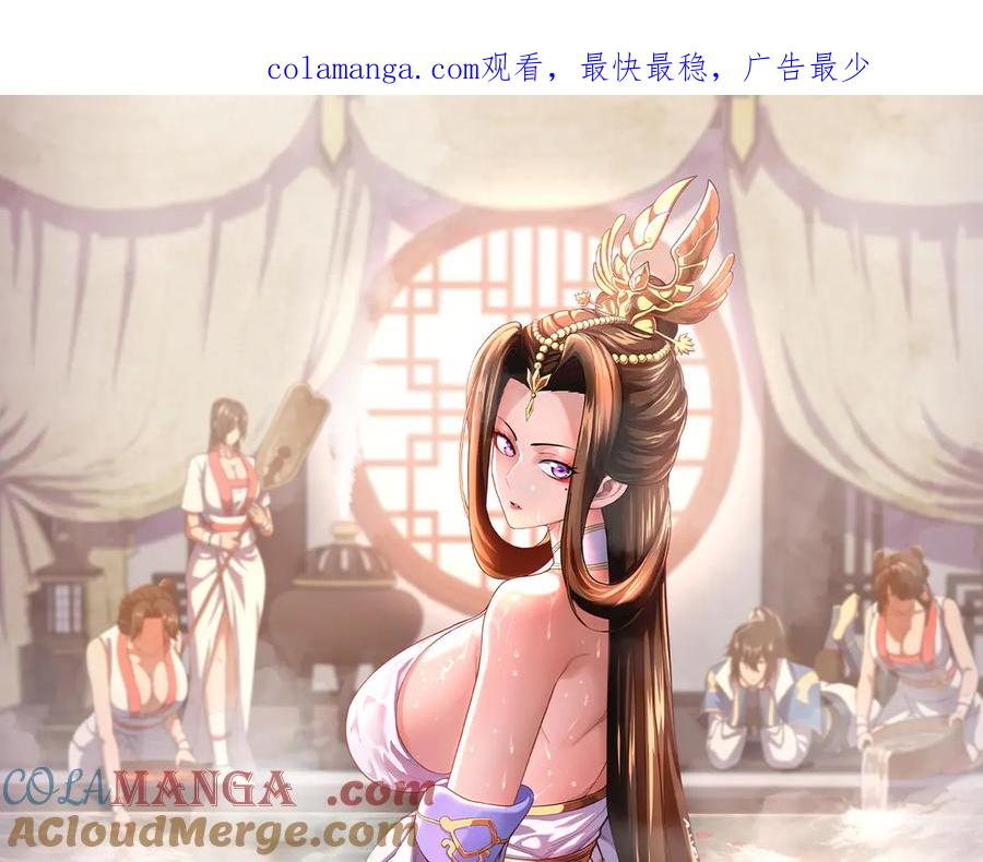 第53话焦土雷区-开局震惊女帝老婆，我无敌了-隔江（原著）映穆文化（第1张）