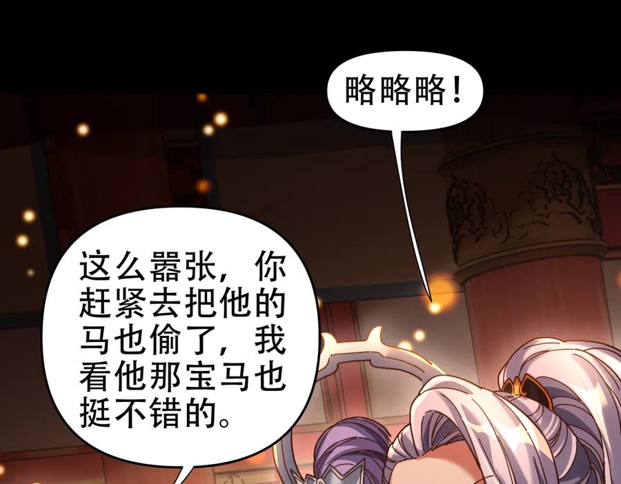 第53话焦土雷区-开局震惊女帝老婆，我无敌了-隔江（原著）映穆文化（第15张）