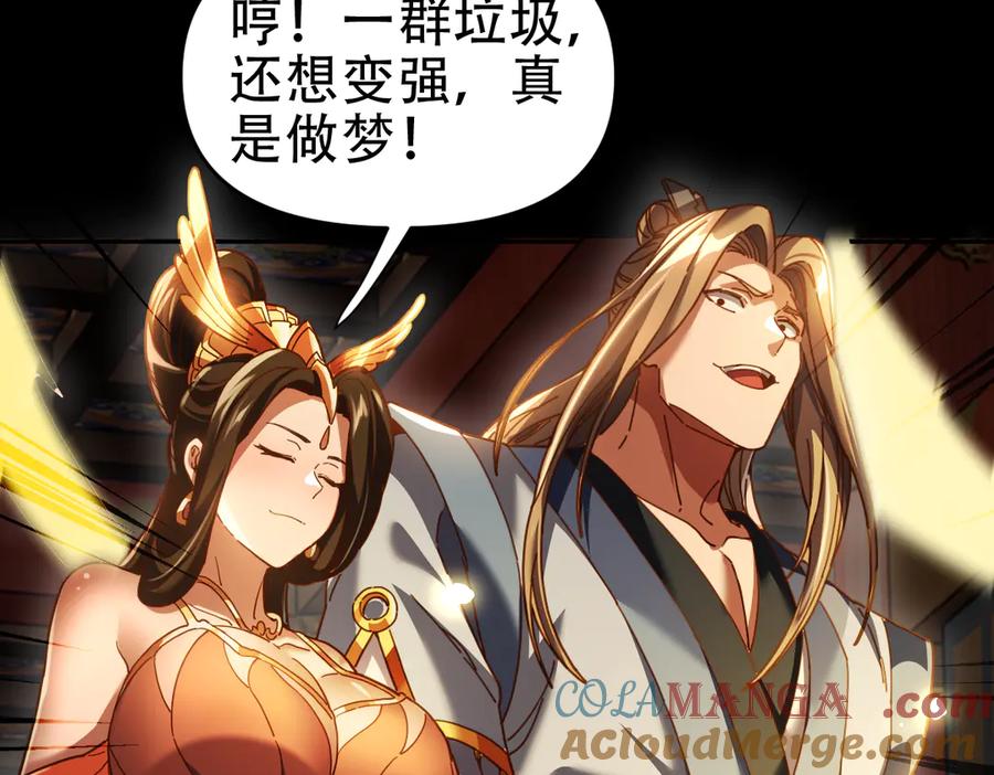 第53话焦土雷区-开局震惊女帝老婆，我无敌了-隔江（原著）映穆文化（第9张）