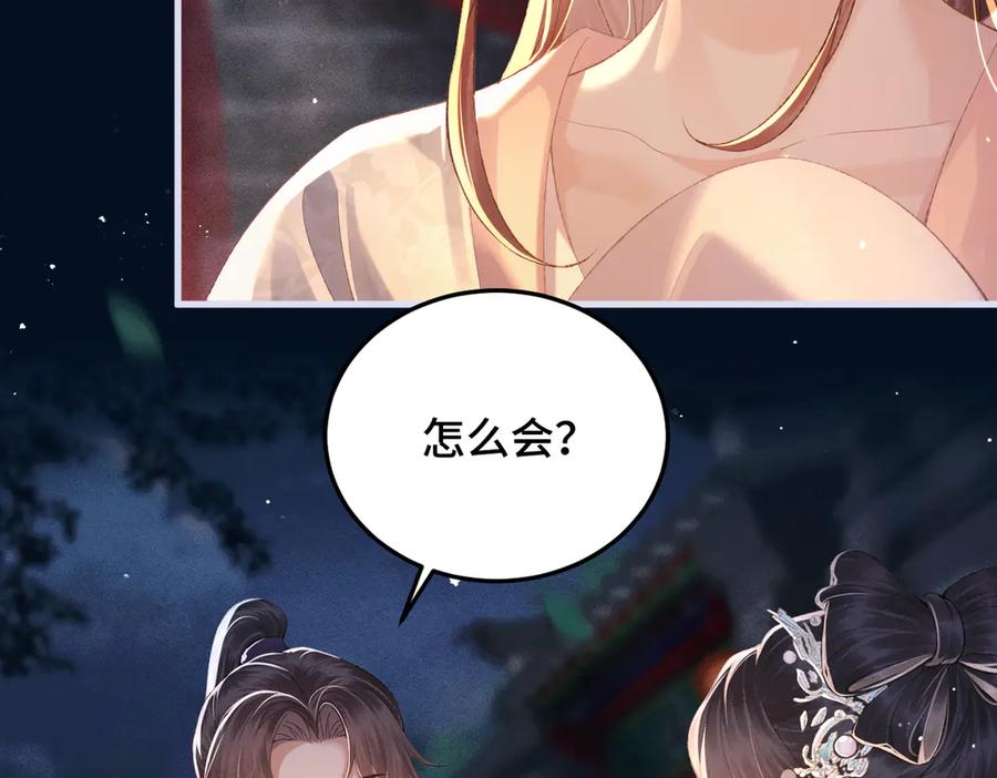 第55话七夕约定-嫁反派-布丁琉璃（原著）+猫猫头（第14张）