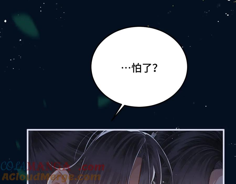 第55话七夕约定-嫁反派-布丁琉璃（原著）+猫猫头（第29张）