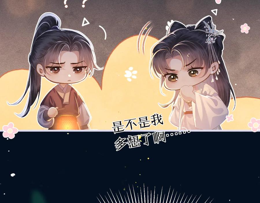第55话七夕约定-嫁反派-布丁琉璃（原著）+猫猫头（第24张）