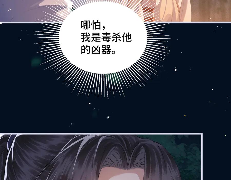 第55话七夕约定-嫁反派-布丁琉璃（原著）+猫猫头（第27张）