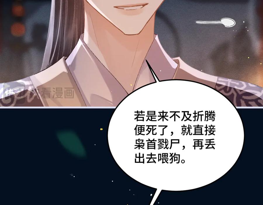 第55话七夕约定-嫁反派-布丁琉璃（原著）+猫猫头（第18张）