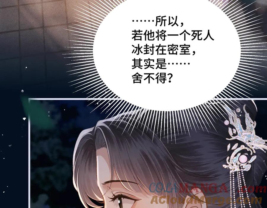 第55话七夕约定-嫁反派-布丁琉璃（原著）+猫猫头（第21张）