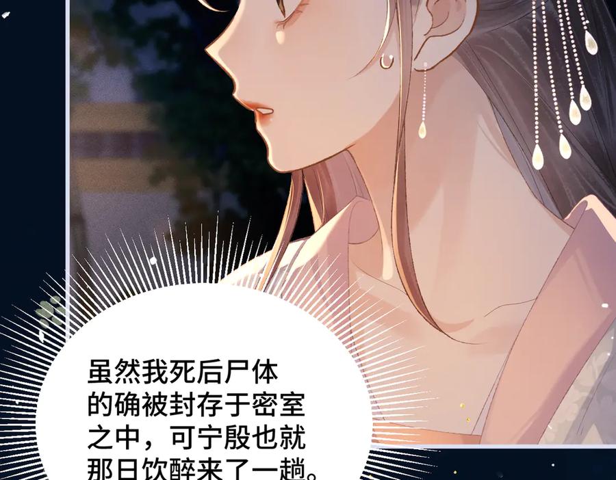 第55话七夕约定-嫁反派-布丁琉璃（原著）+猫猫头（第22张）