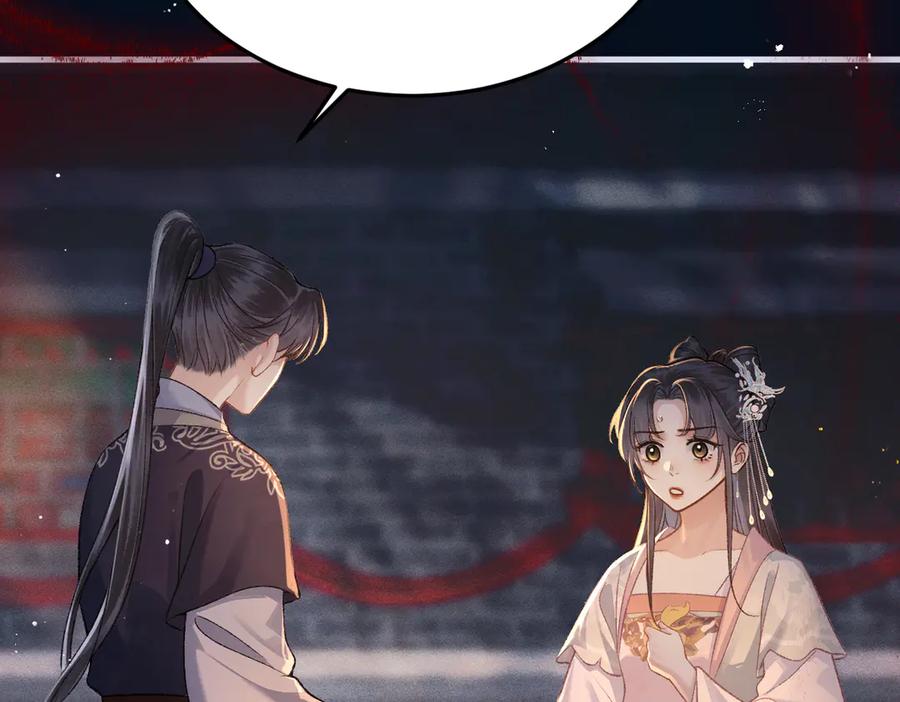 第55话七夕约定-嫁反派-布丁琉璃（原著）+猫猫头（第4张）