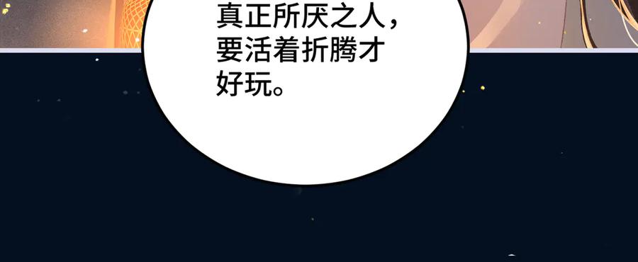 第55话七夕约定-嫁反派-布丁琉璃（原著）+猫猫头（第16张）