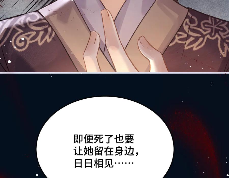 第55话七夕约定-嫁反派-布丁琉璃（原著）+猫猫头（第3张）
