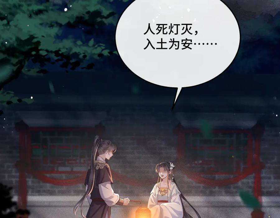 第55话七夕约定-嫁反派-布丁琉璃（原著）+猫猫头（第11张）