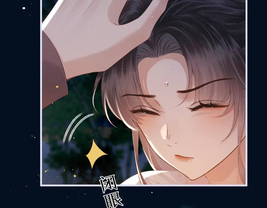 第55话七夕约定-嫁反派-布丁琉璃（原著）+猫猫头（第34张）