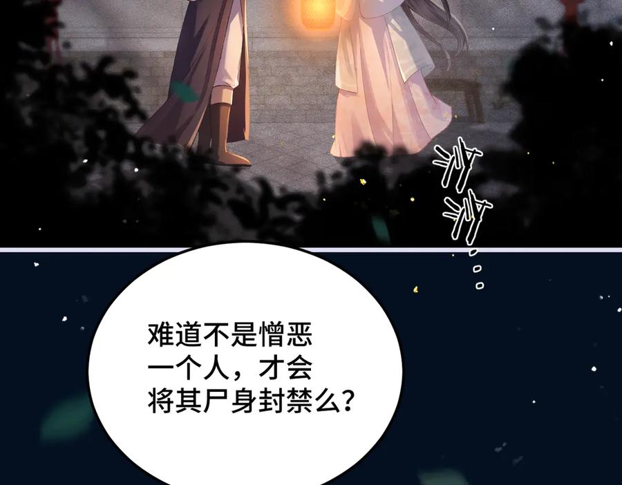 第55话七夕约定-嫁反派-布丁琉璃（原著）+猫猫头（第12张）