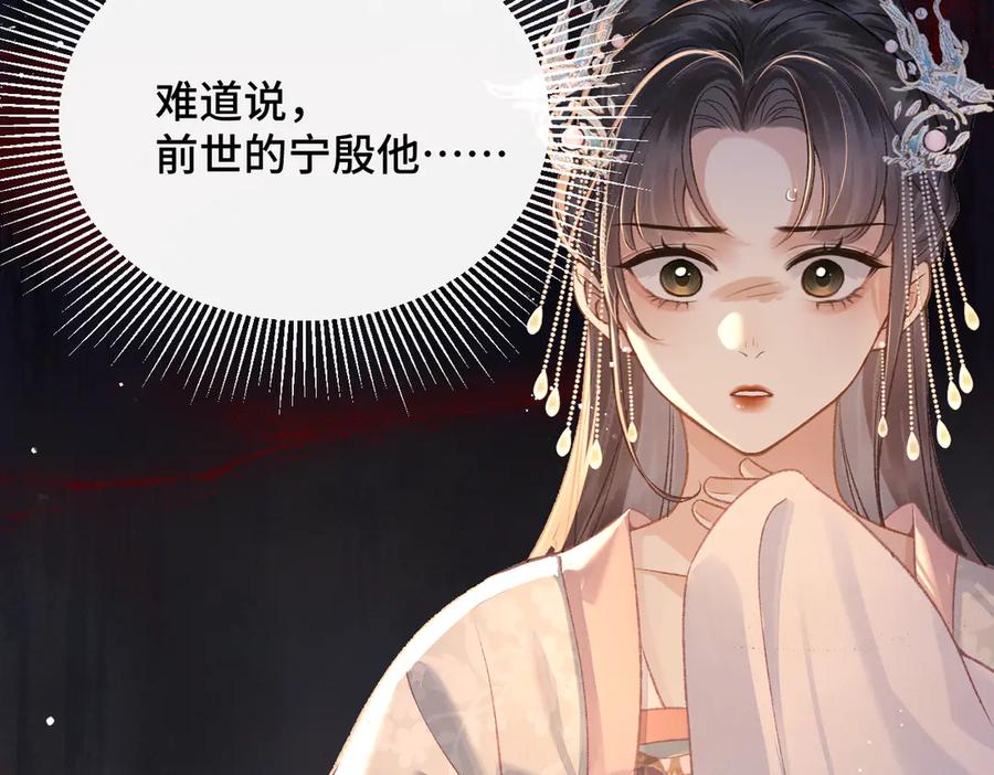 第55话七夕约定-嫁反派-布丁琉璃（原著）+猫猫头（第7张）