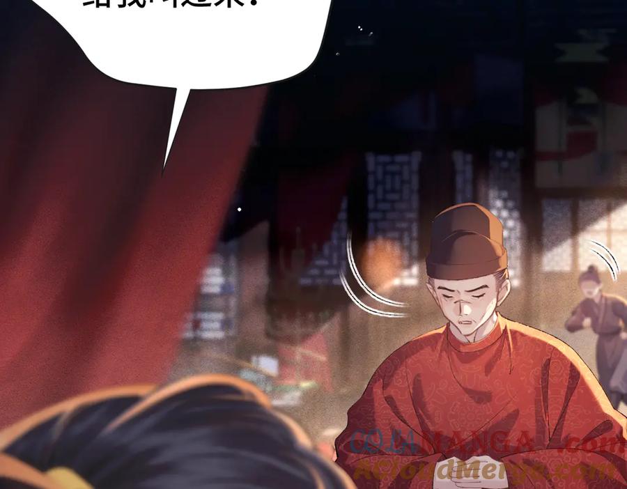 第60话无人生还-嫁反派-布丁琉璃（原著）+猫猫头（第21张）
